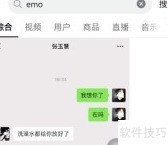 emo在抖音上的含义解析