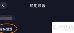 EMO派对黑名单查看指南