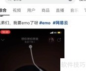 emo在抖音上的含义解析