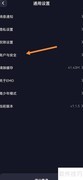 EMO派对账户注销指南