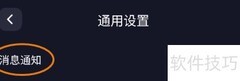 EMO派对通知已开启