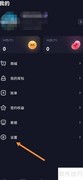 EMO派对退出登录方法