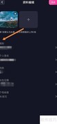 EMO派对昵称修改指南