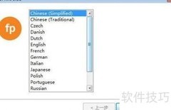 解决FinePrint手动翻面提示