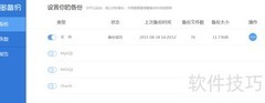 文件备份上传工具推荐