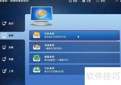 Windows 8文件备份技巧