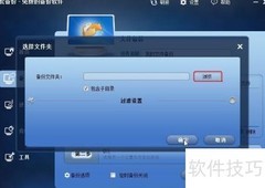 Windows 8文件备份技巧