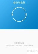 手机文件备份的5种方法