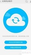 手机文件备份的5种方法