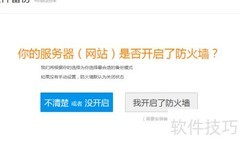 网站文件备份新策略