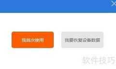 文件备份与快速还原