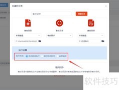电脑文件备份到硬盘方法