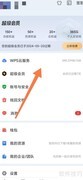 WPS文件备份方法