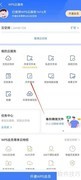 WPS开启文件备份方法