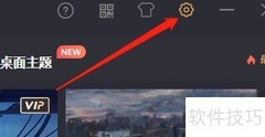 飞火壁纸快捷键自定义教程
