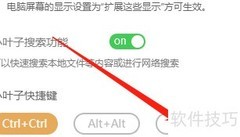 飞火壁纸快捷键自定义教程