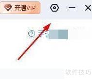 快投屏授权确认设置方法