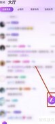声吧大厅聊天入门指南