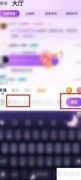 声吧大厅聊天入门指南