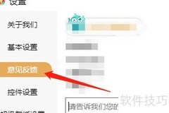 飞火壁纸功能反馈指南