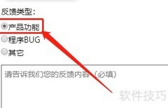 飞火壁纸功能反馈指南