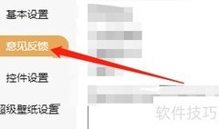 飞火动态壁纸常见问题查看指南