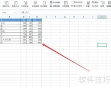 Excel自定义页边距设置技巧