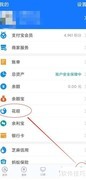 花呗分期利息怎么算
