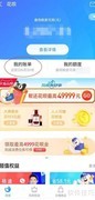 花呗分期利息怎么算