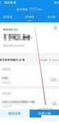 花呗分期利息怎么算