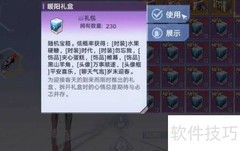 幻塔暖阳礼盒奖励概率