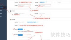 享租号发布产品指南