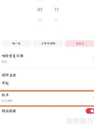 真我GT Neo闹钟天气播报方法