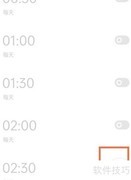 真我GT Neo闹钟天气播报方法