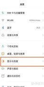 真我GT Neo字体大小设置方法