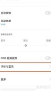 真我GT Neo字体大小设置方法