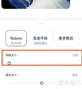 真我GT Neo字体大小设置方法