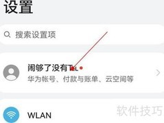 华为手机资料备份方法