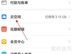 华为手机资料备份方法