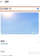真我GT Neo闹钟天气播报方法