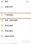 真我GT Neo指纹图案修改方法