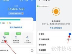 华为手机资料备份方法