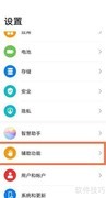 华为手机单手模式开启方法