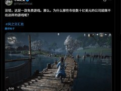 网易燕云十六声国际版上线Steam，免费高质引爆海外好评