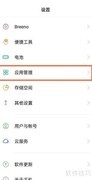 真我GT应用双开设置方法