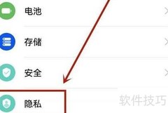 华为手机弹窗广告关闭方法