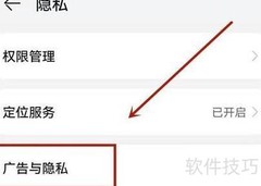 华为手机弹窗广告关闭方法