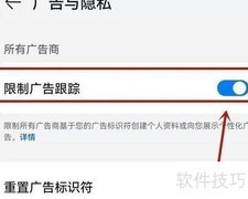 华为手机弹窗广告关闭方法