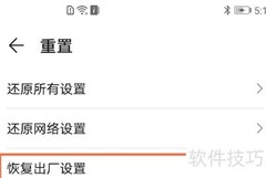 荣耀70恢复出厂设置教程
