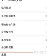 荣耀70恢复出厂设置教程